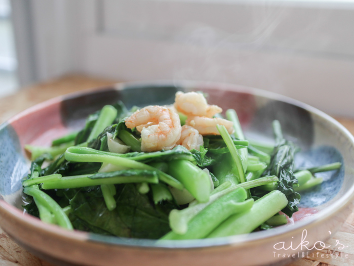 【中式料理】芥藍炒蝦仁，去除芥蘭生味的小撇步。