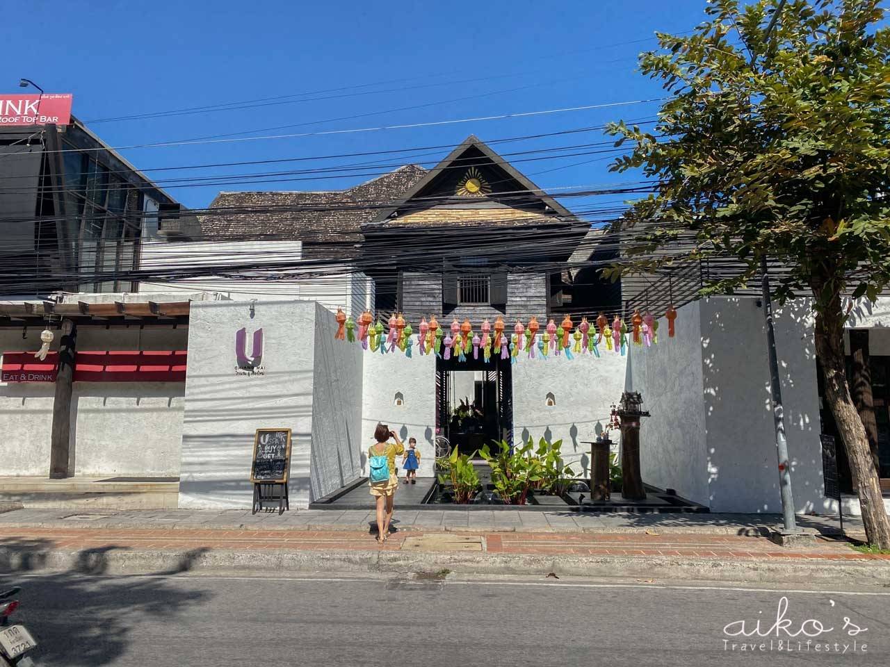 【泰國清邁】U Chiang Mai｜古城裡的蘭納旅宿～酒吧買一送一、按摩超划算！