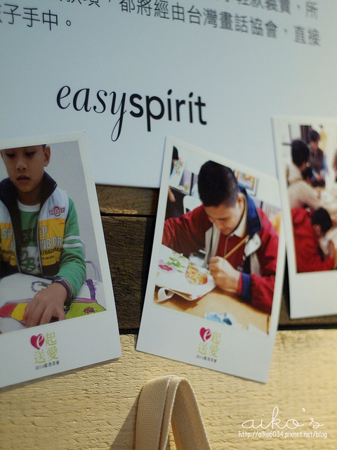 【慈善公益】Easy Spirit “e起送愛“ 2014慈善茶會@好好gooddays。