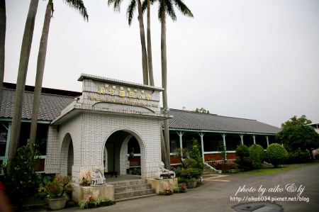 屏東南州 溪北國小日式校舍 神社遺跡 南州觀光糖廠 Aiko 手感溫度 愛生活