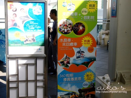 滿記甜品(昂坪店)：【香港旅遊】昂坪360纜車到大嶼山看大佛＆滿記甜品